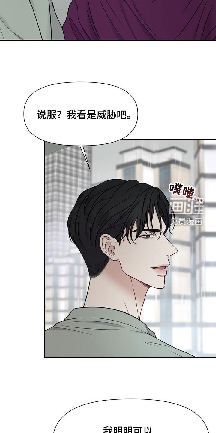 纯白记忆第33话图