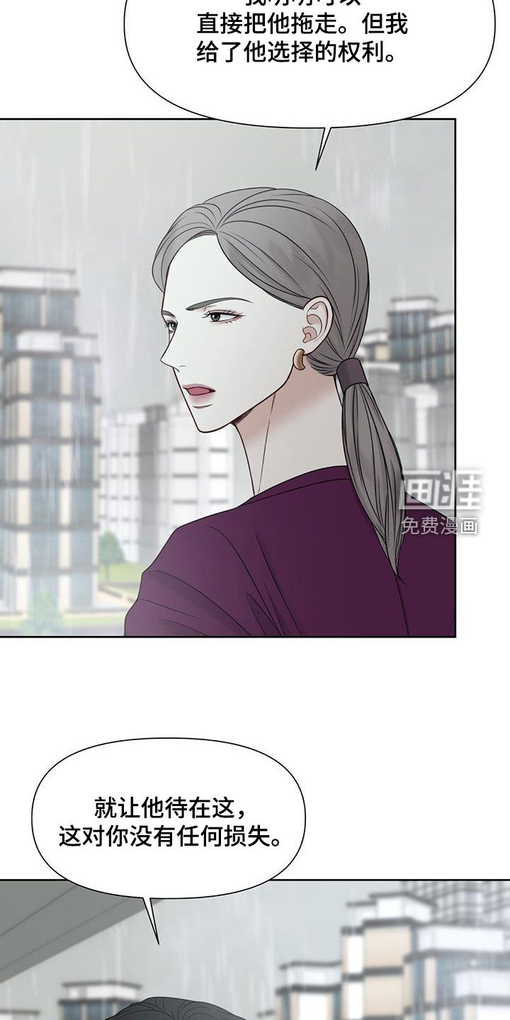 纯白记忆第33话图