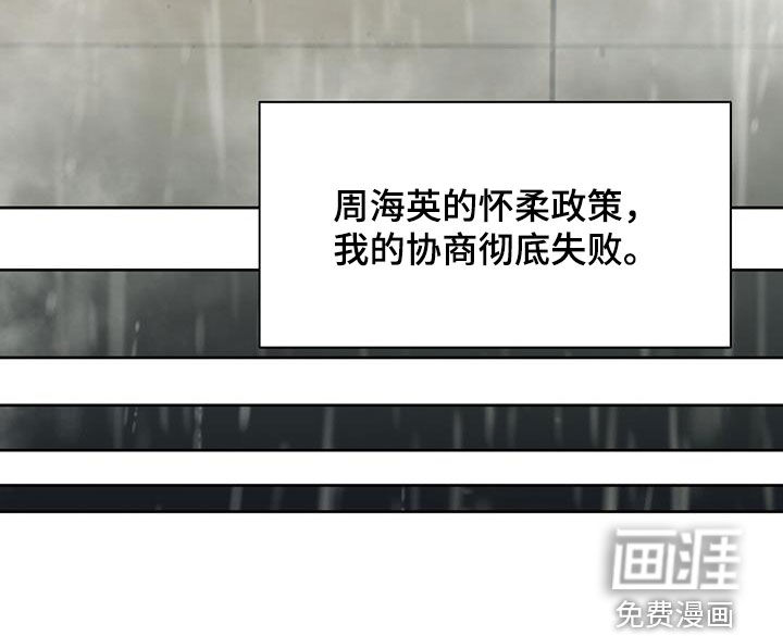 纯白记忆第33话图