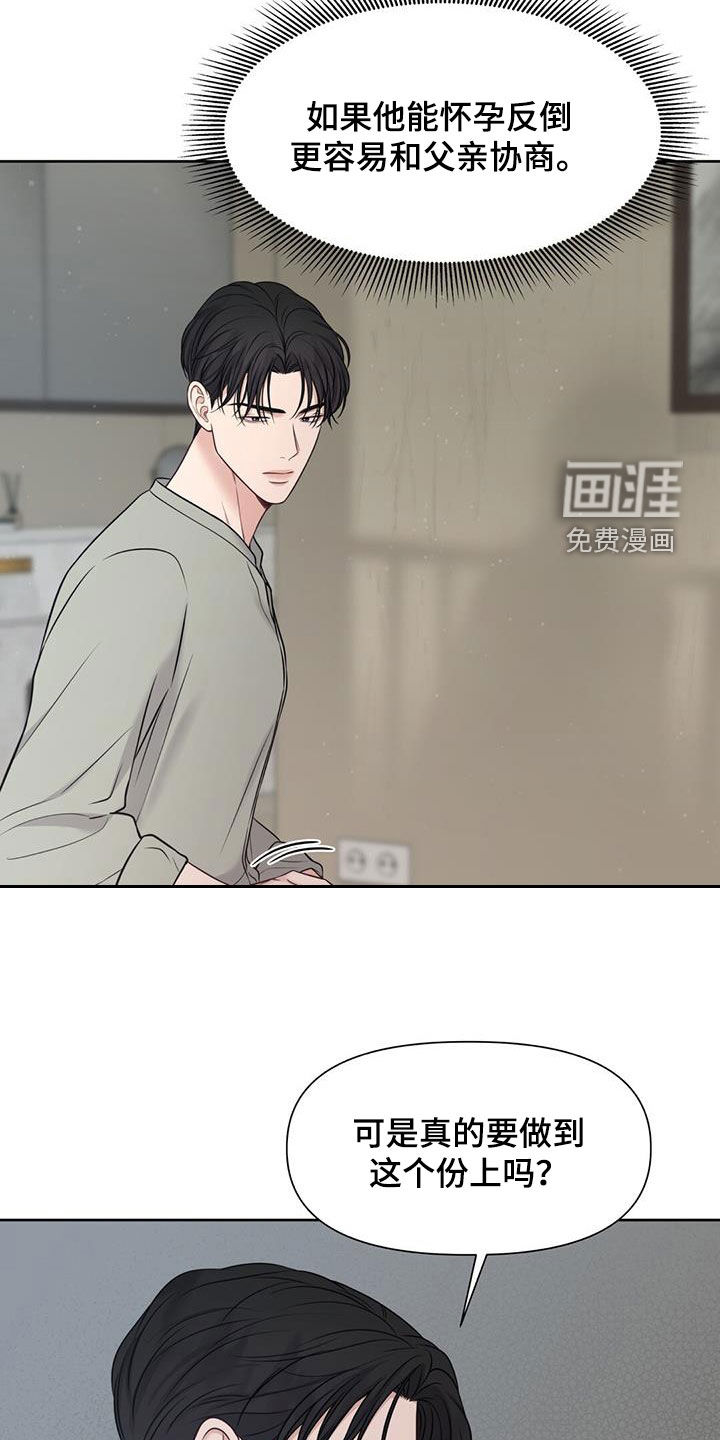 纯白记忆第34话图