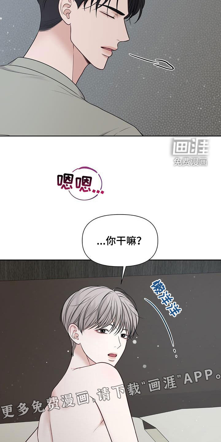 纯白记忆第34话图