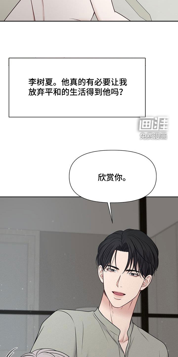 纯白记忆第34话图
