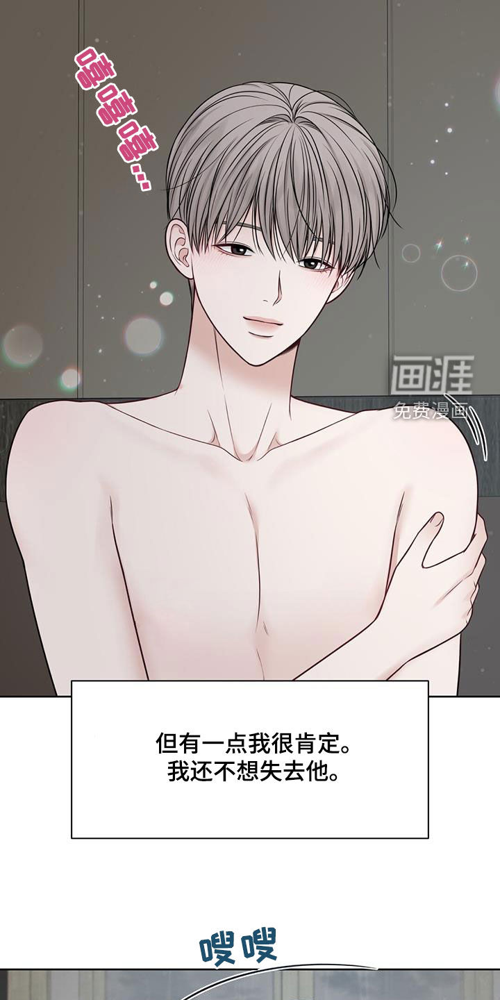 纯白记忆第34话图