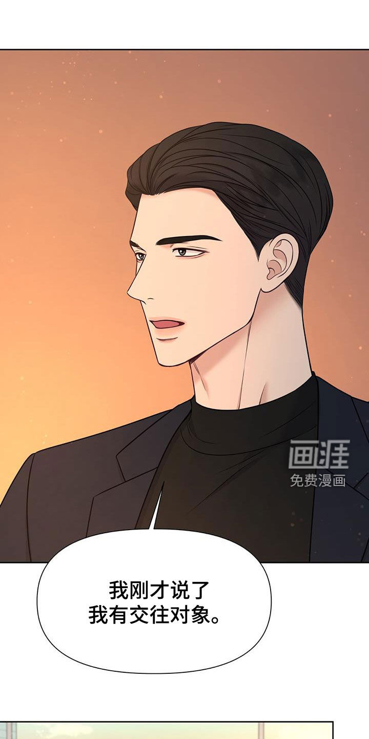 纯白记忆第35话图