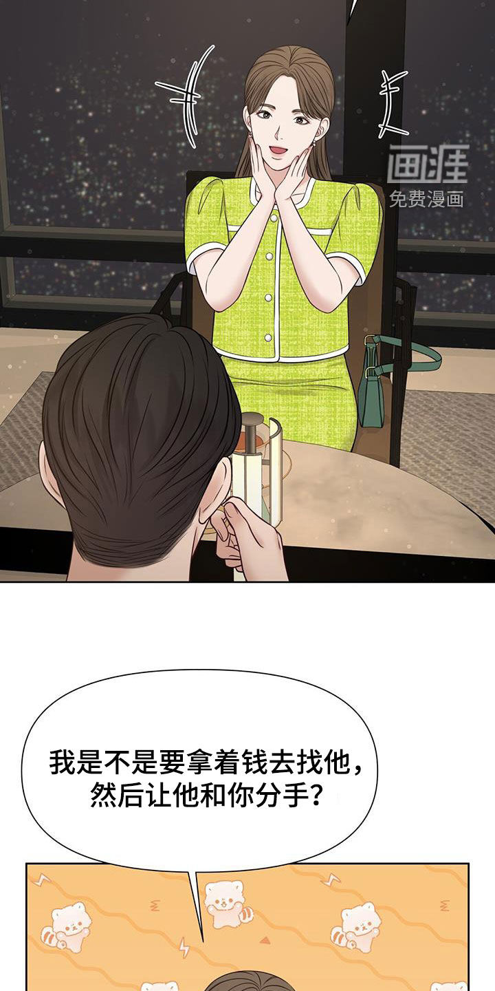 纯白记忆第36话图