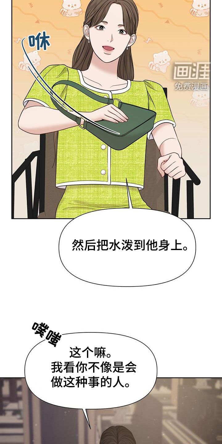 纯白记忆第36话图