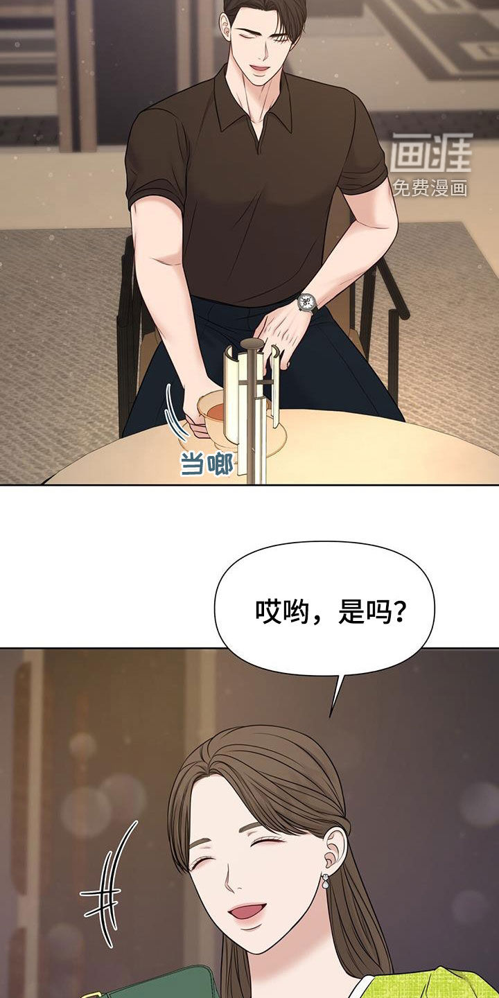 纯白记忆第36话图