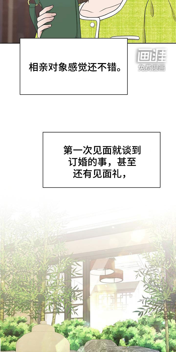 纯白记忆第36话图