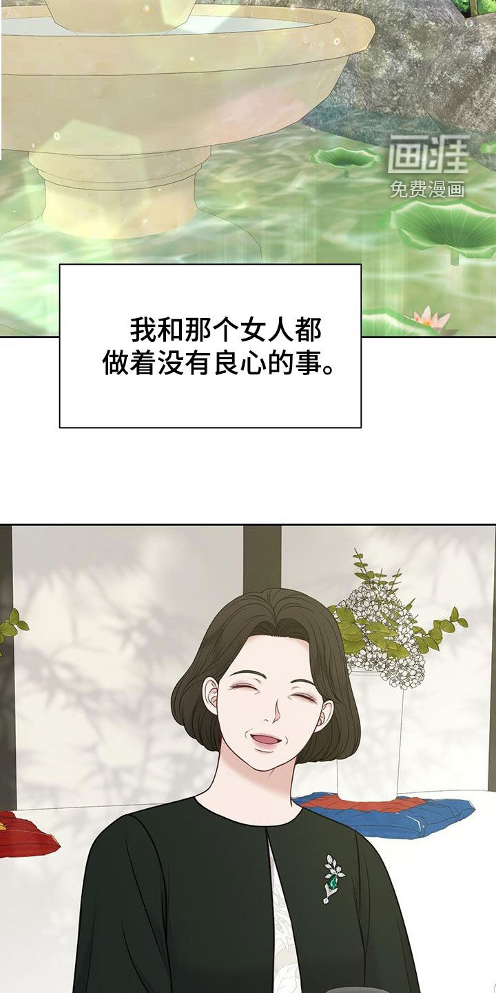 纯白记忆第36话图