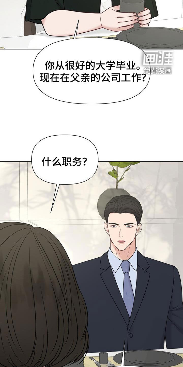 纯白记忆第36话图