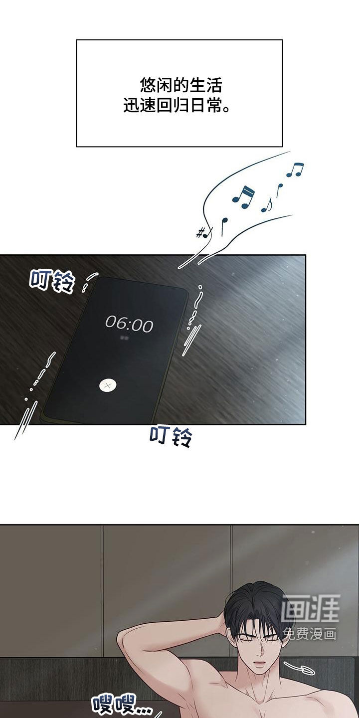 纯白记忆第37话图