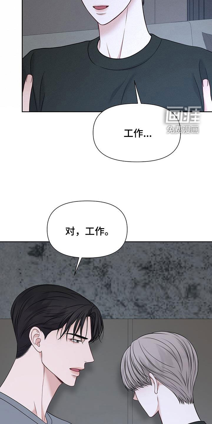纯白记忆第38话图