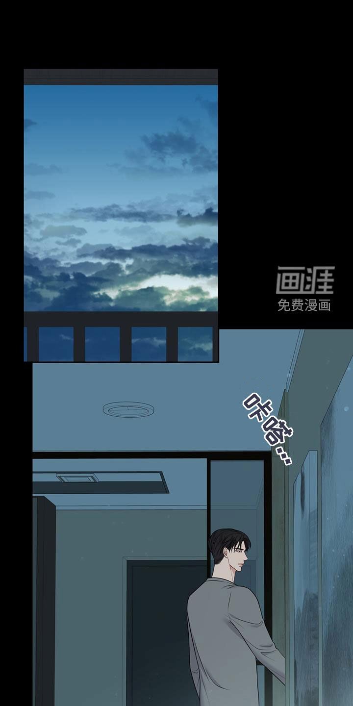 纯白记忆第39话图