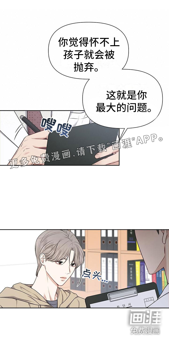 纯白记忆第4话图