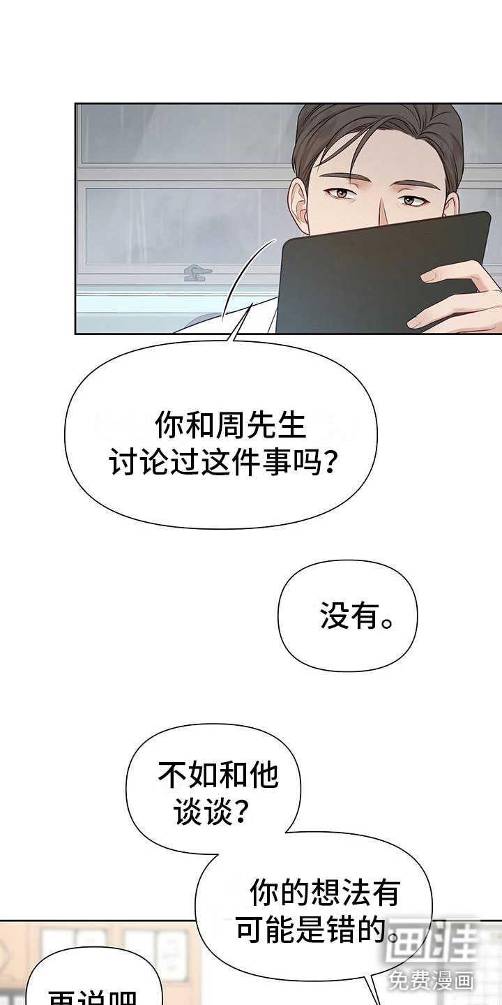 纯白记忆第4话图
