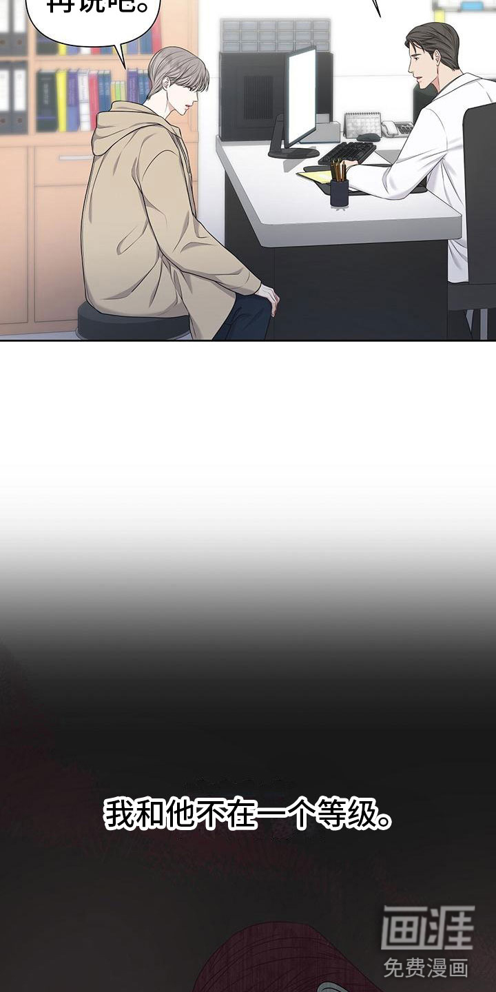 纯白记忆第4话图