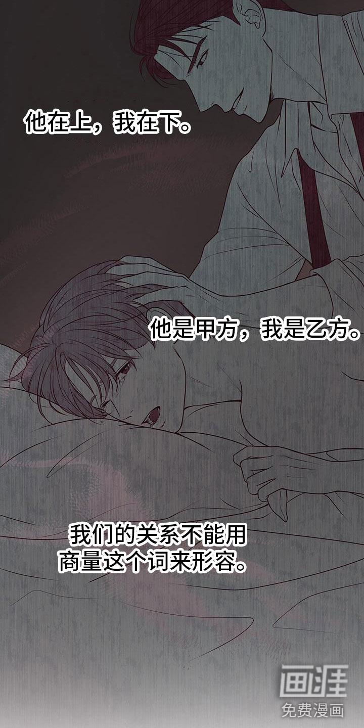 纯白记忆第4话图