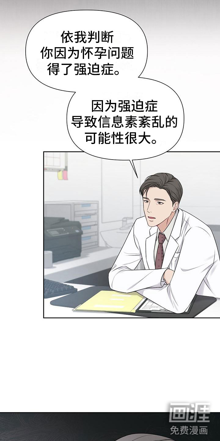 纯白记忆第4话图