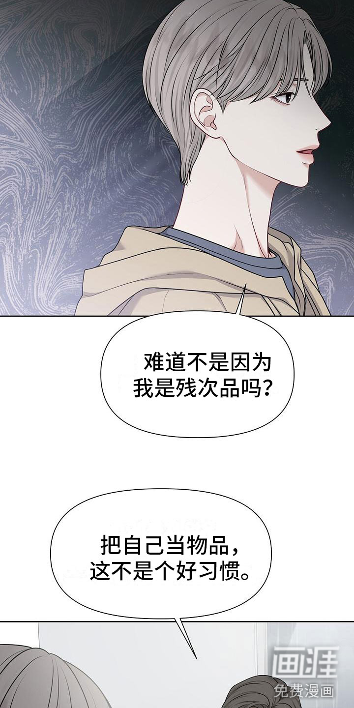 纯白记忆第4话图