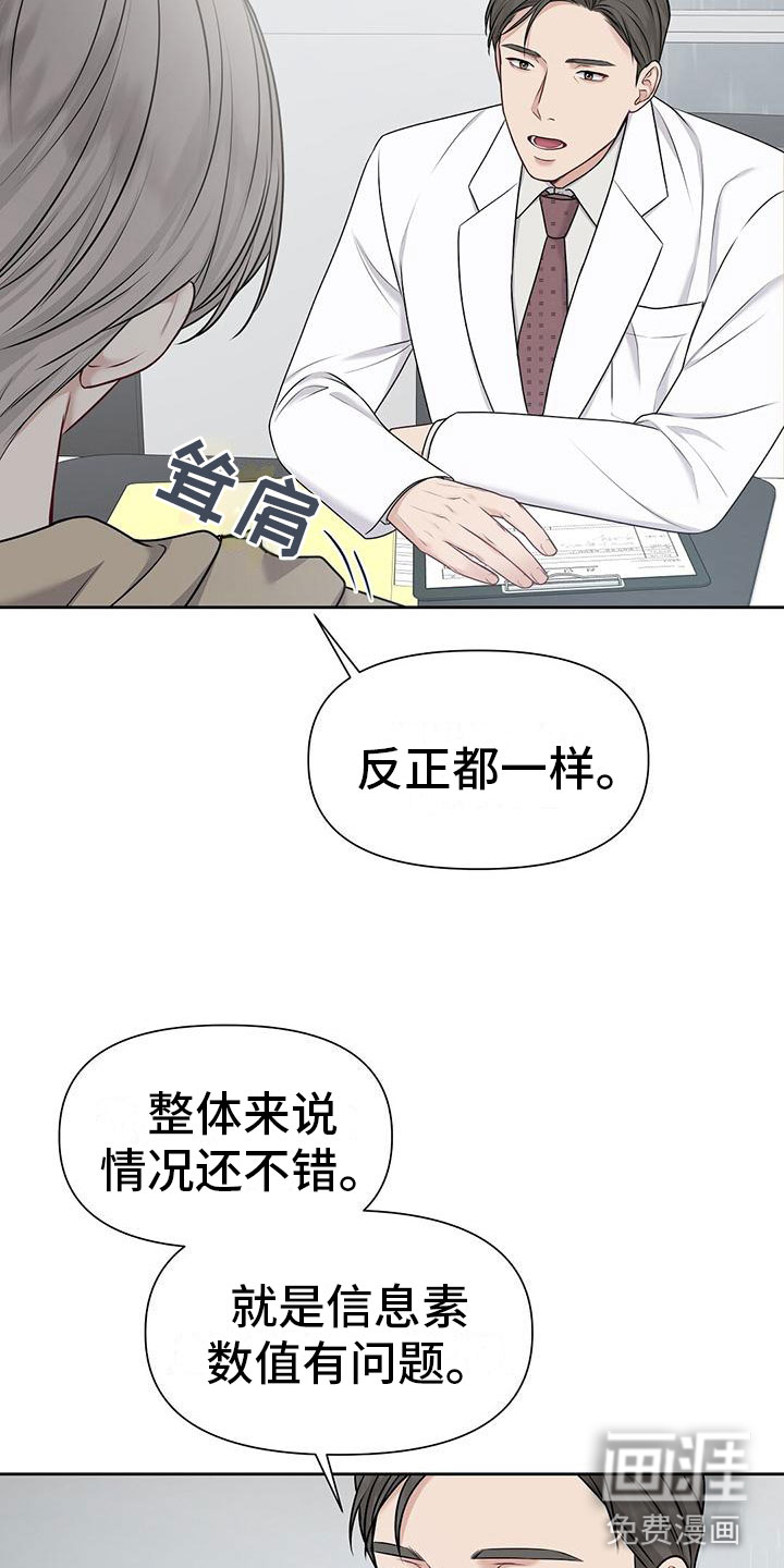 纯白记忆第4话图