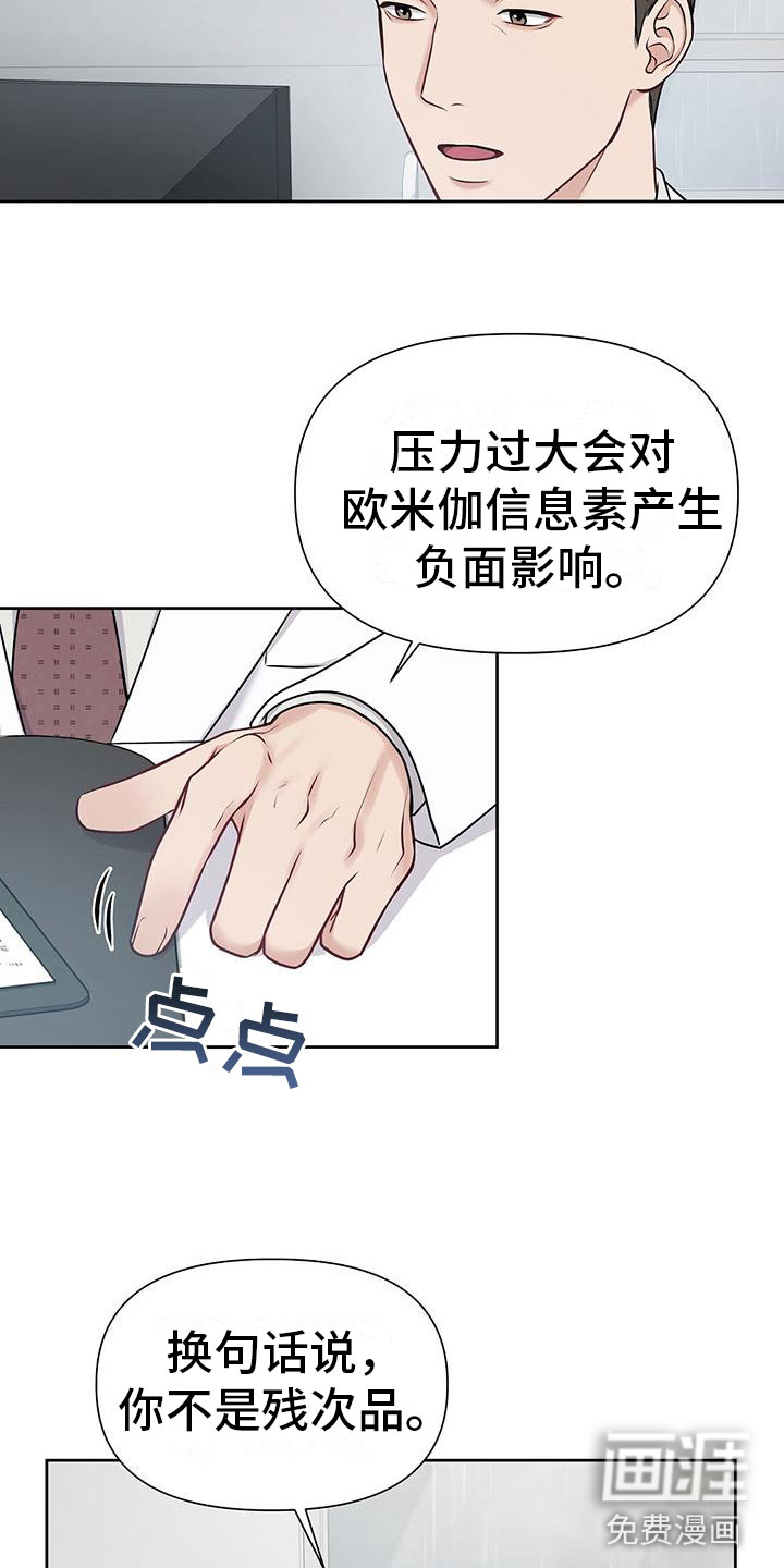 纯白记忆第4话图