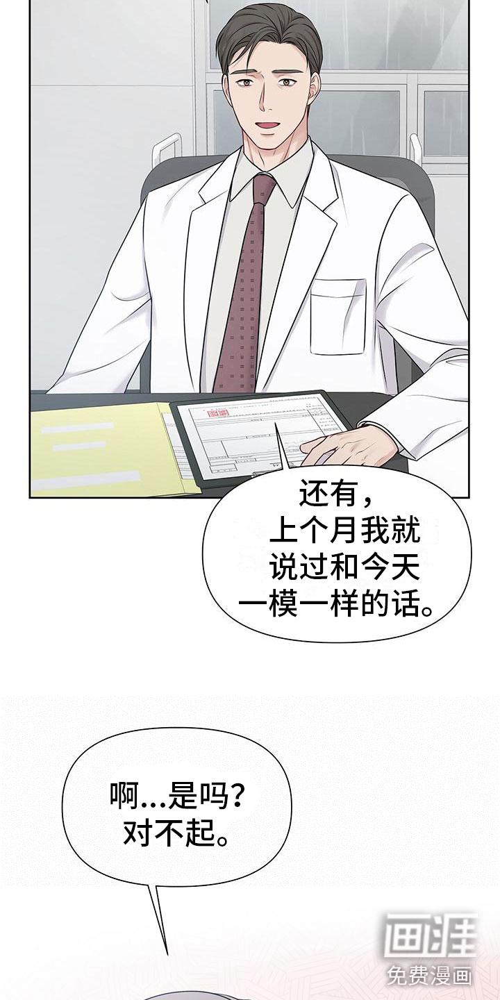 纯白记忆第4话图