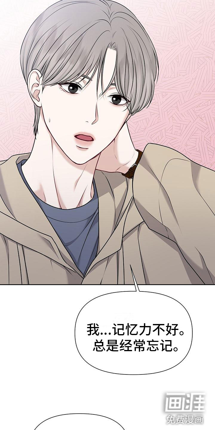 纯白记忆第4话图