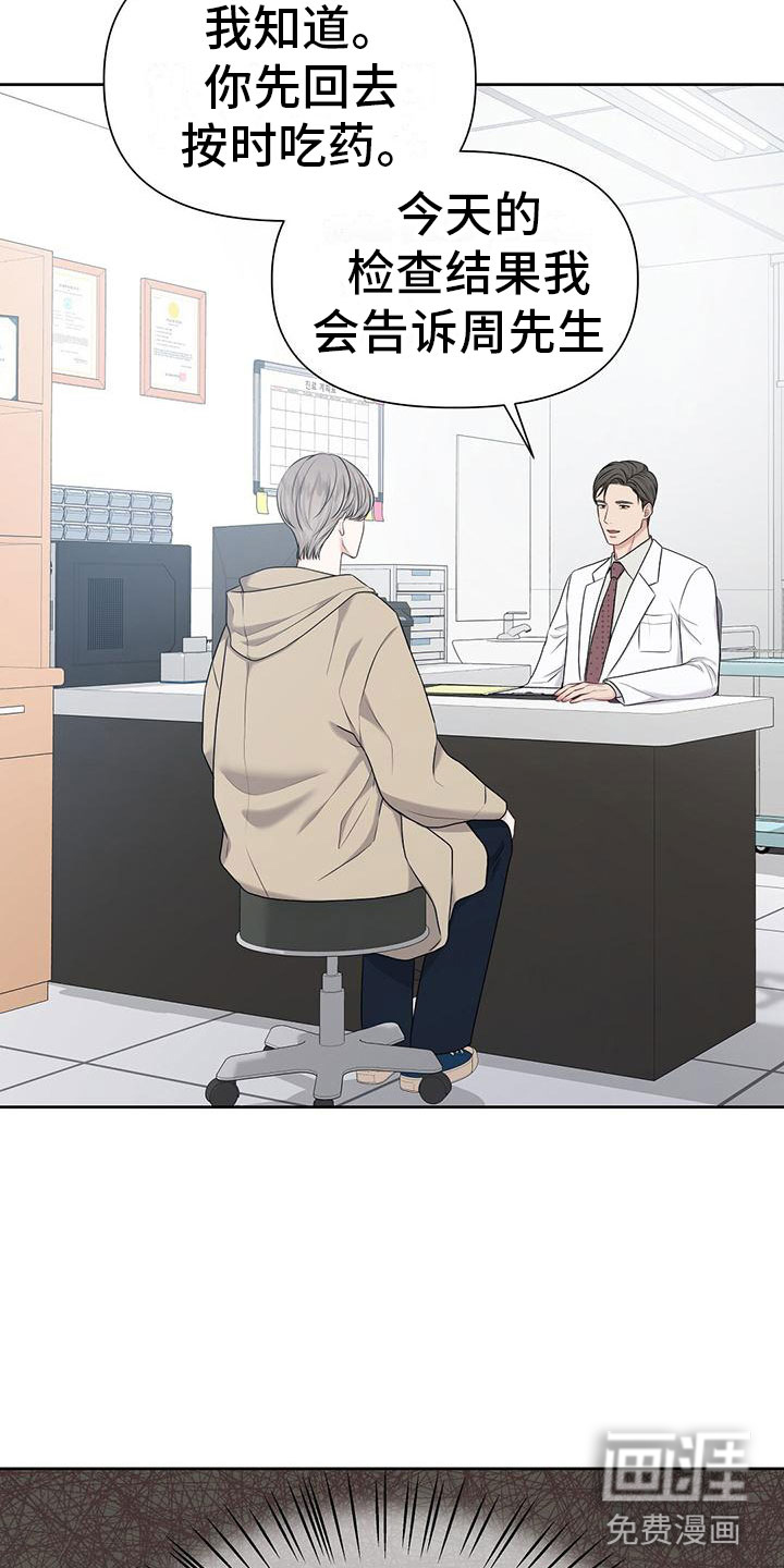 纯白记忆第4话图