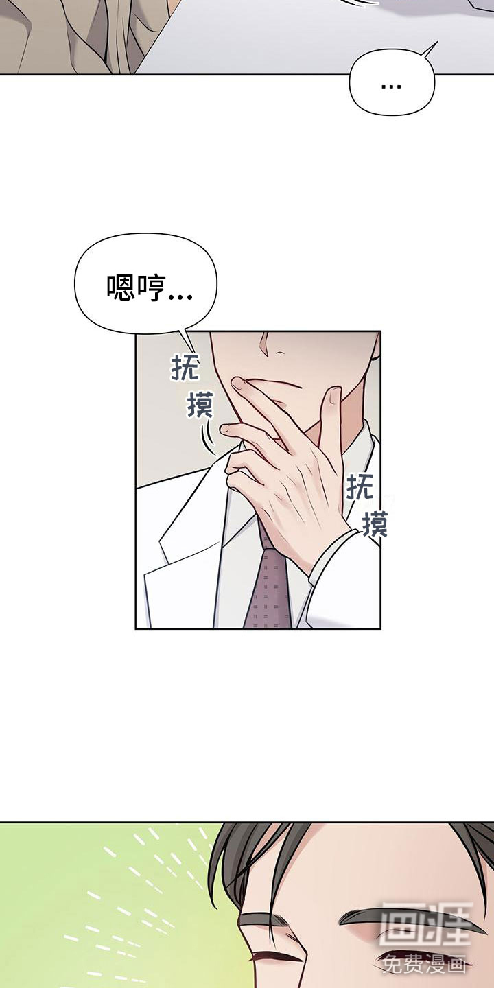 纯白记忆第4话图