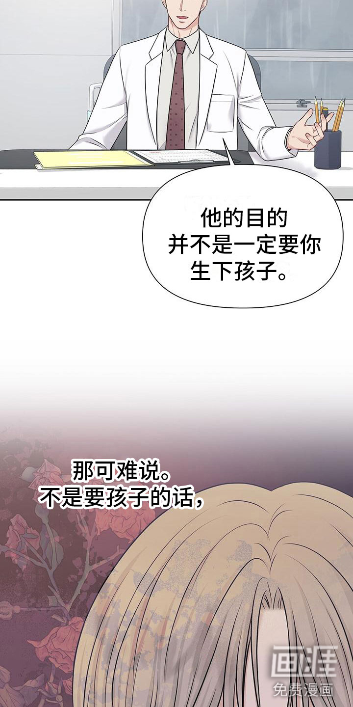 纯白记忆第4话图