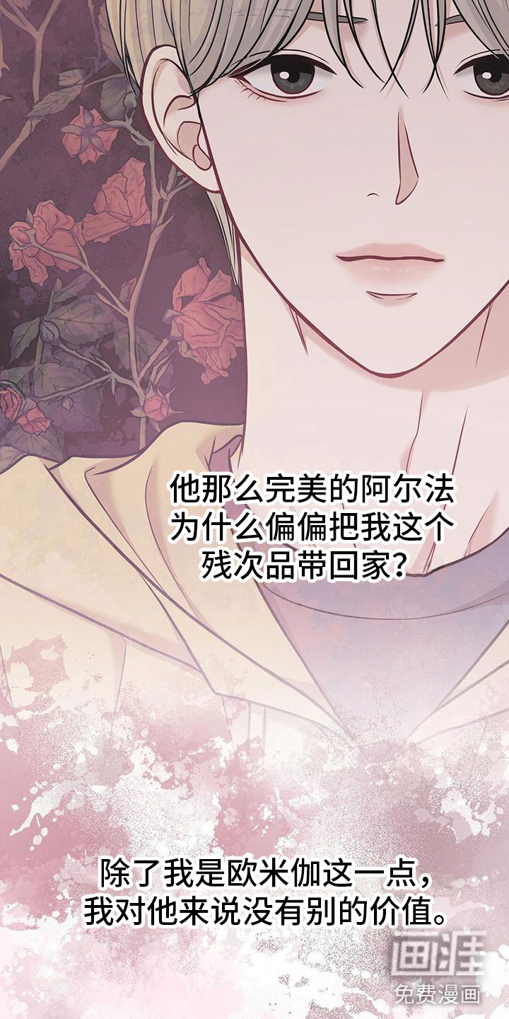 纯白记忆第4话图