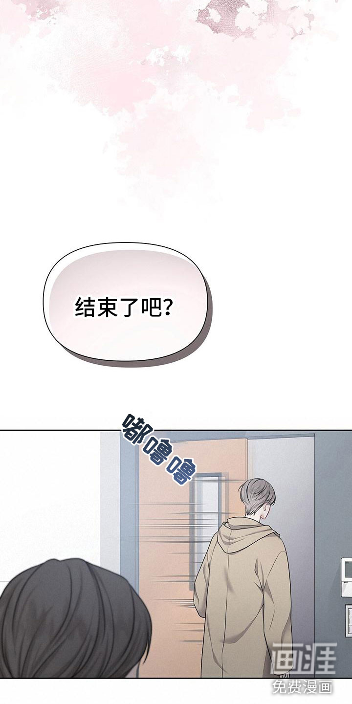 纯白记忆第4话图