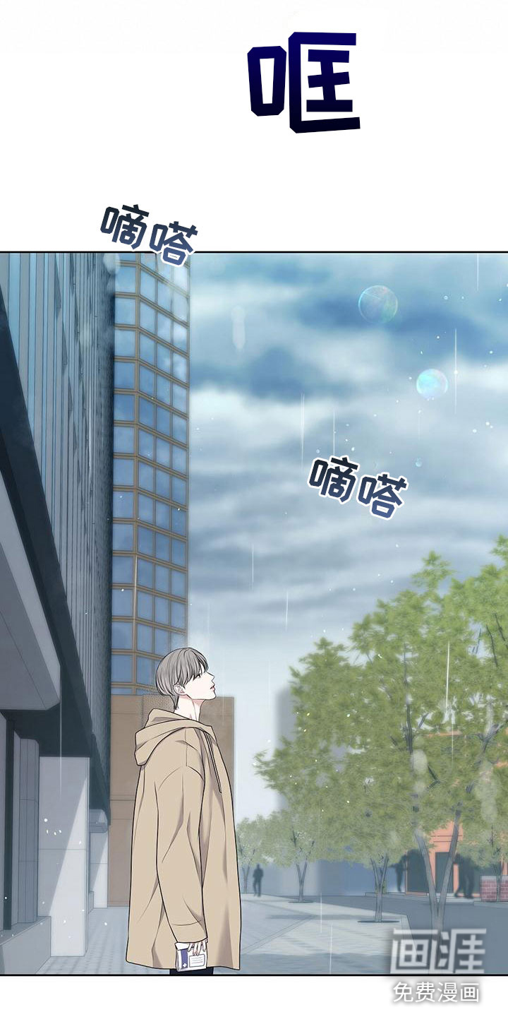 纯白记忆第4话图