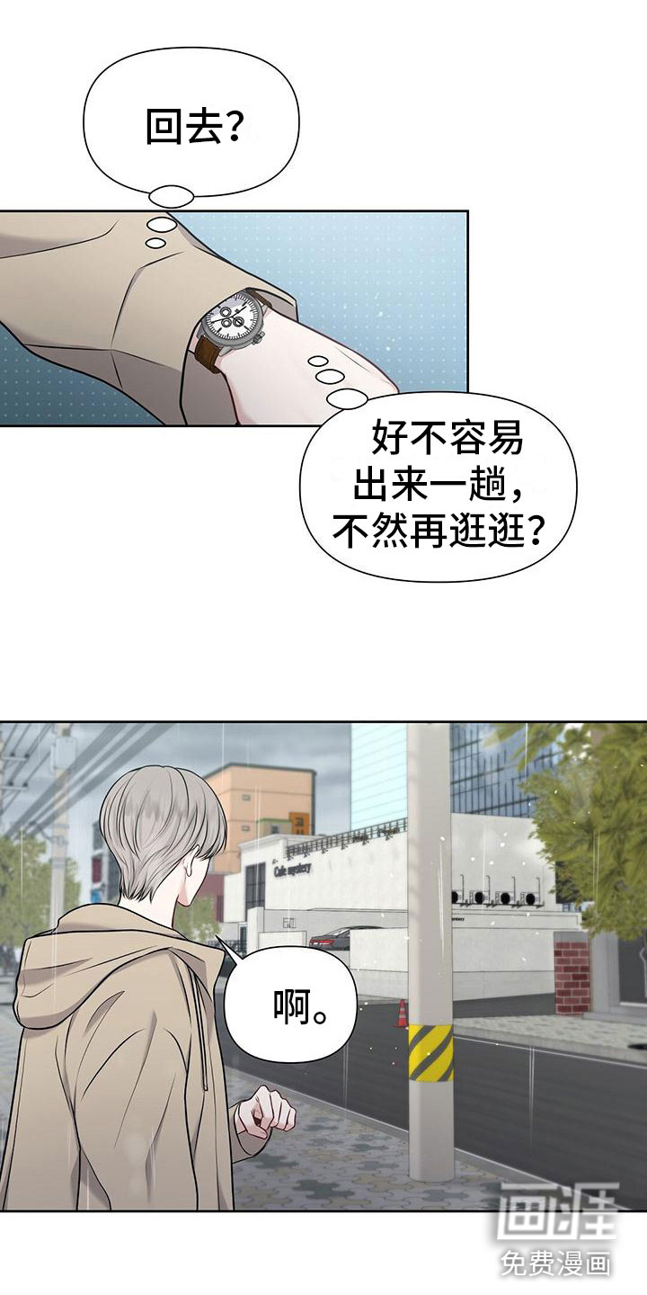 纯白记忆第4话图