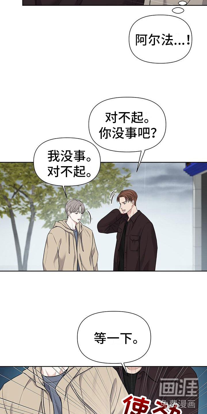 纯白记忆第4话图