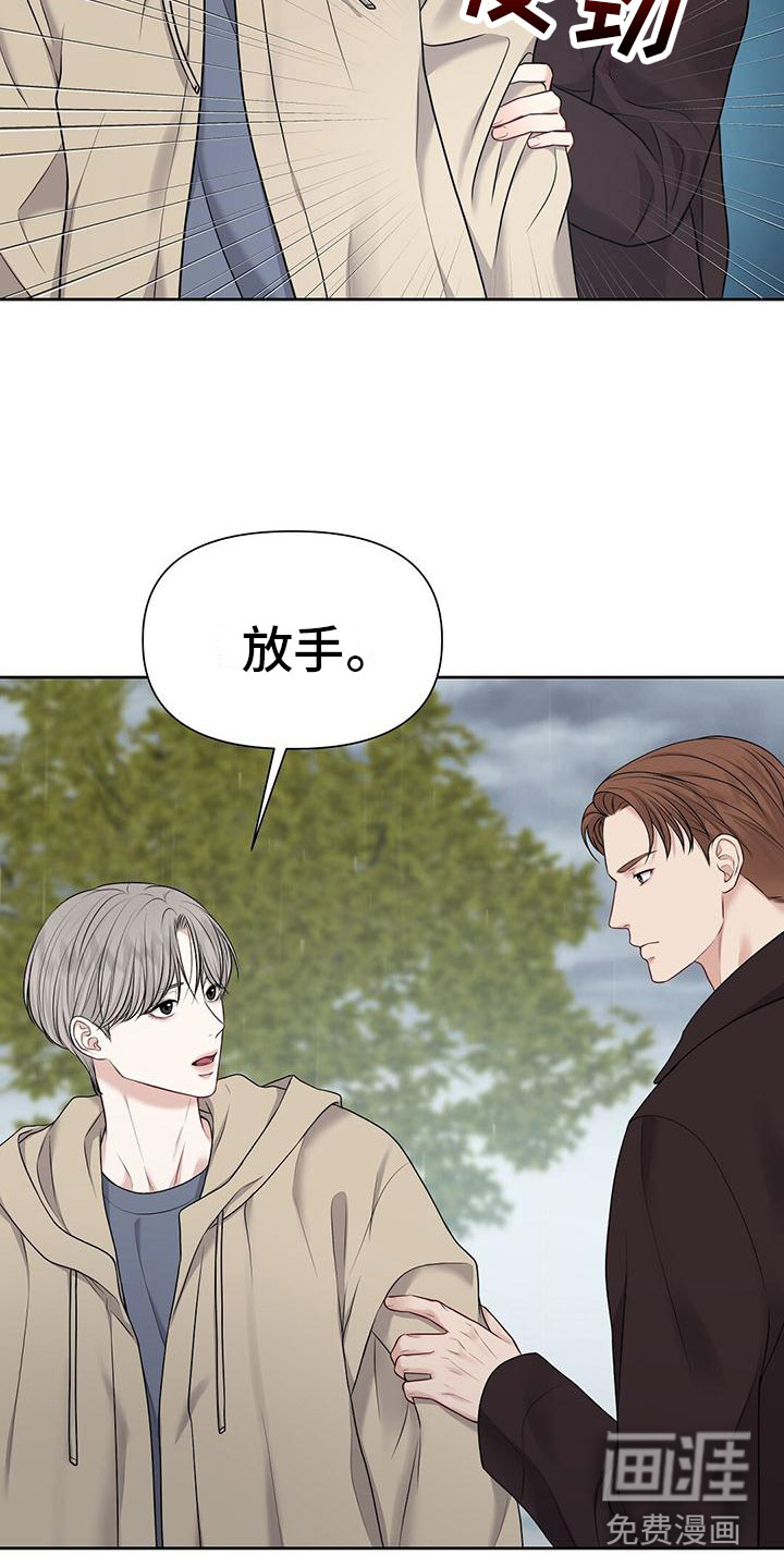 纯白记忆第4话图