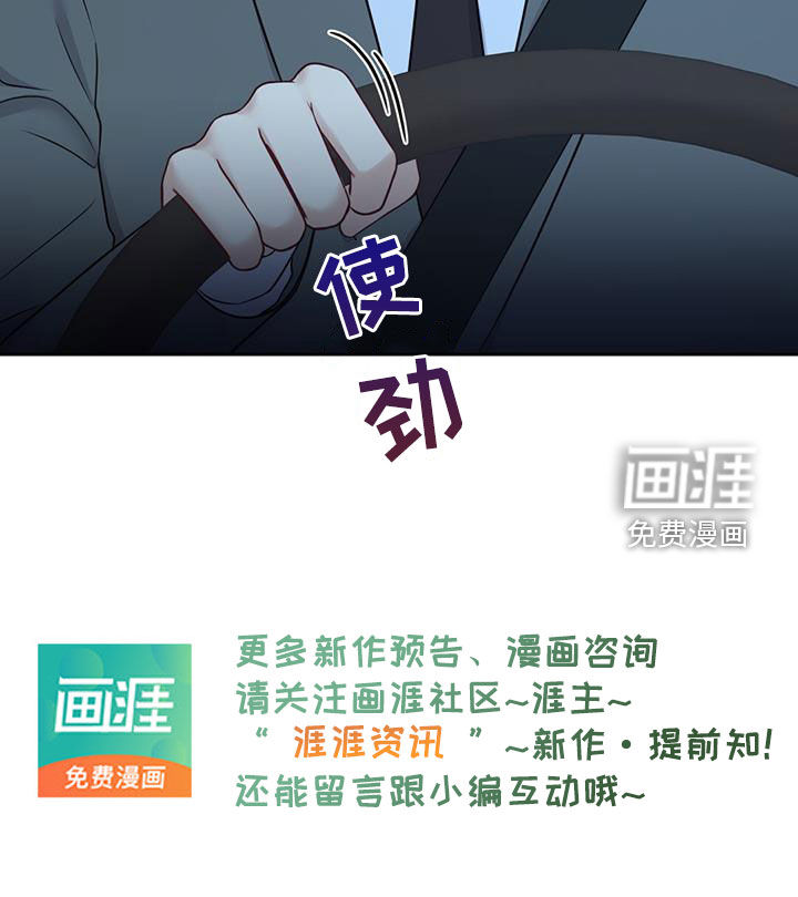 纯白记忆第40话图