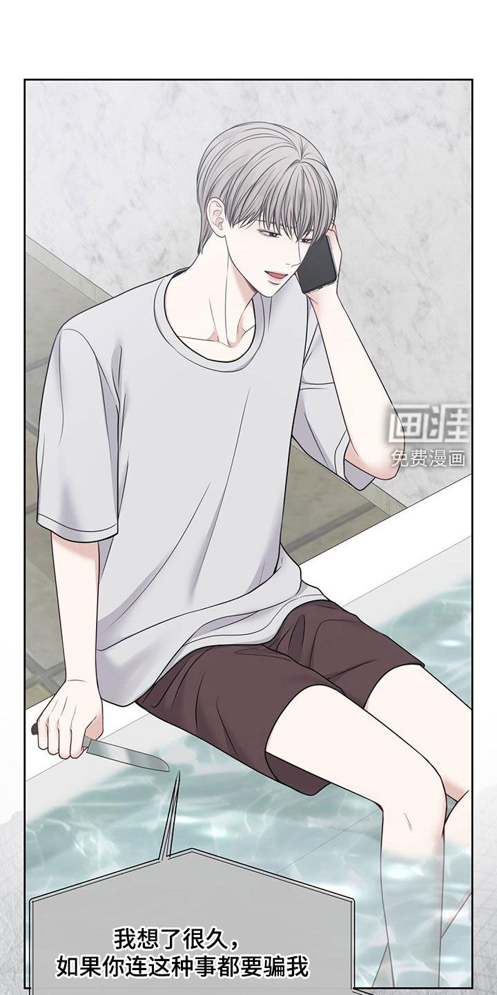 纯白记忆第41话图