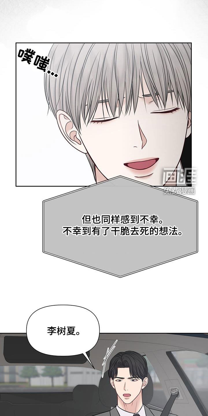 纯白记忆第41话图