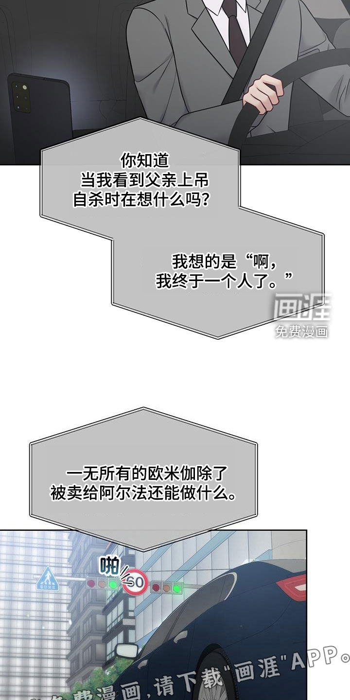 纯白记忆第41话图