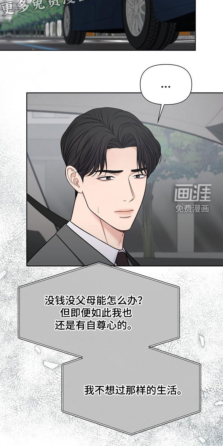 纯白记忆第41话图