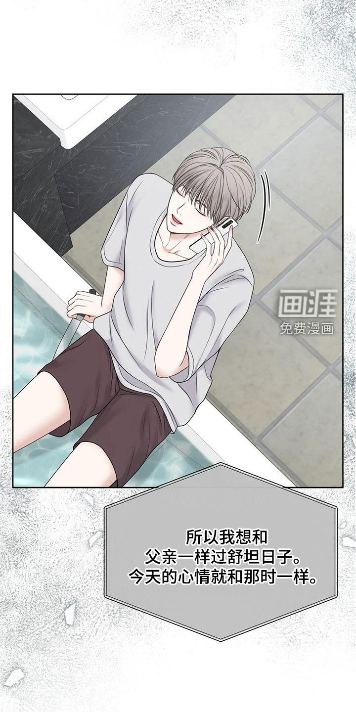 纯白记忆第41话图