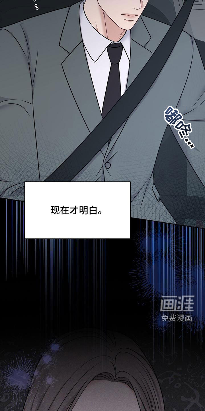 纯白记忆第41话图