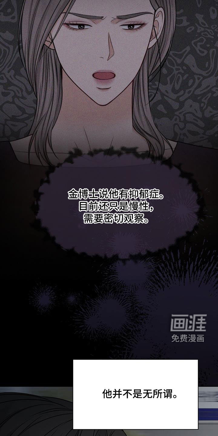 纯白记忆第41话图