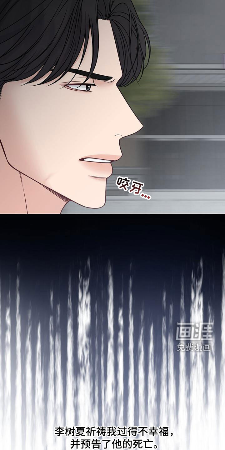 纯白记忆第41话图