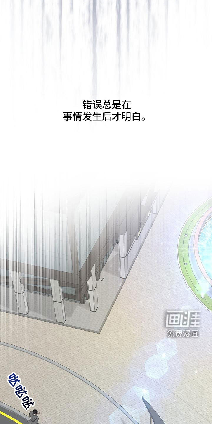 纯白记忆第41话图