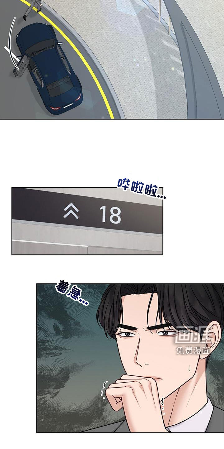 纯白记忆第41话图