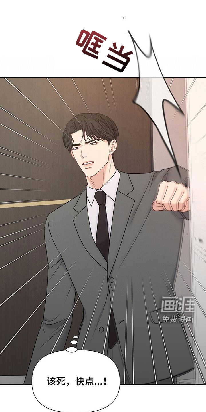 纯白记忆第41话图