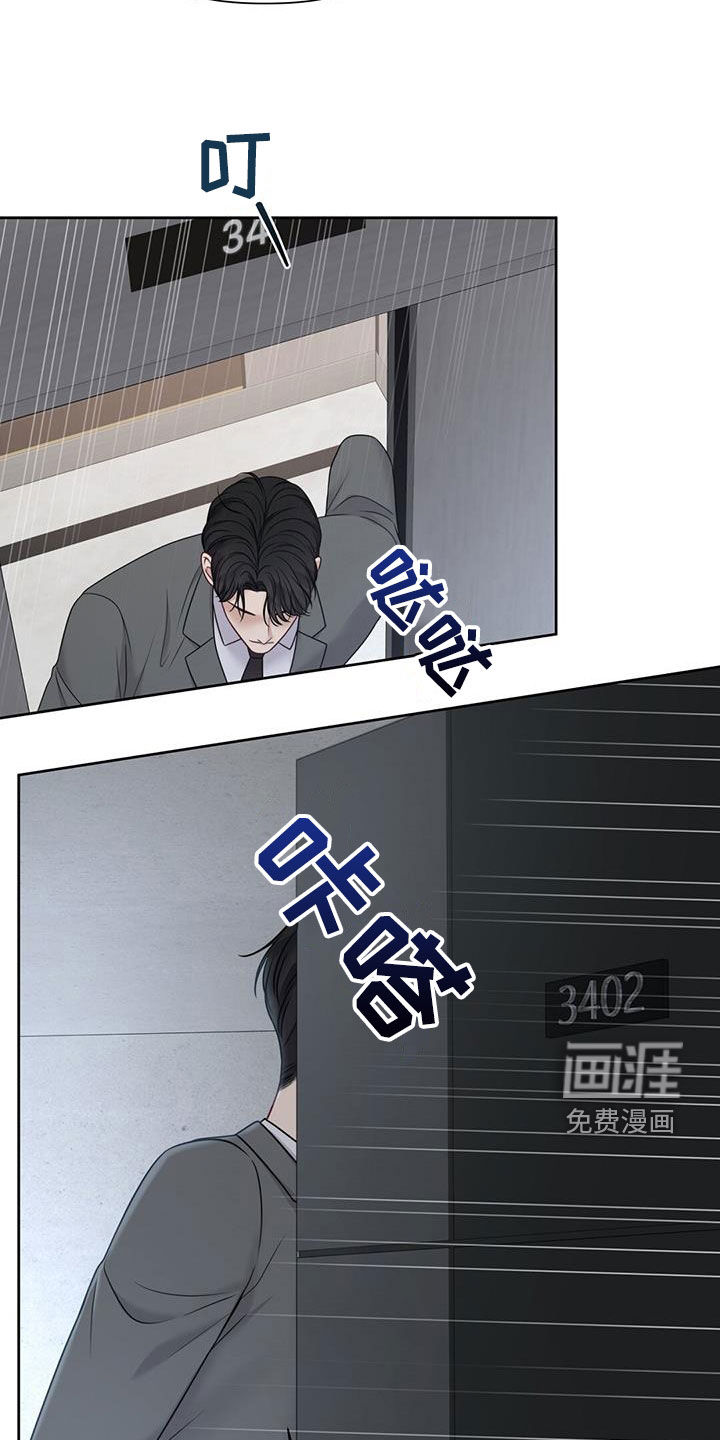 纯白记忆第41话图