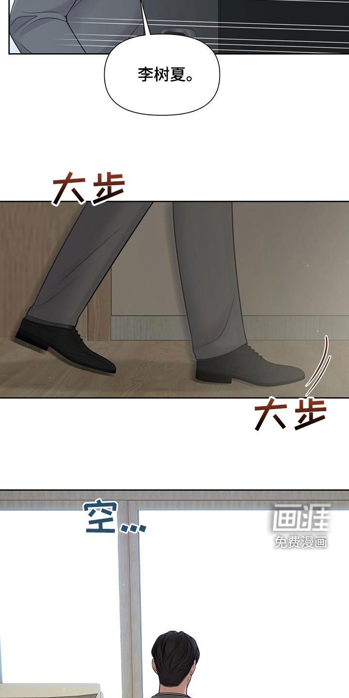 纯白记忆第41话图